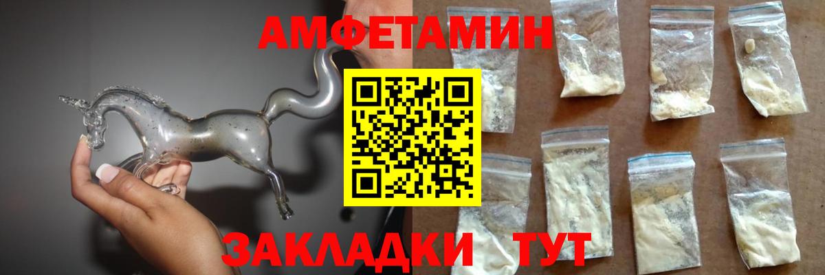 Amphetamine  Вход с VPN  Коряжма  АМФ  Амфетамин 98% 