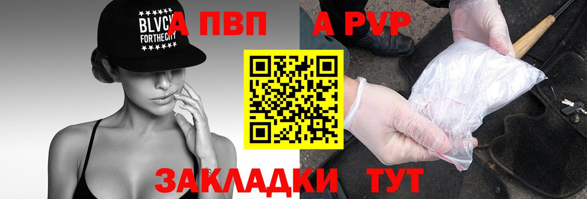 Коряжма  Alpha PVP  Alfa_PVP крисы CK  Вход с VPN  Alpha PVP мука  APVP мука 