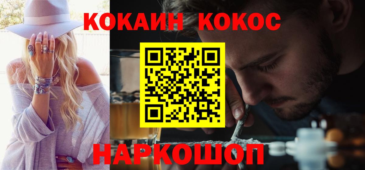 COCAIN  КОКАИН Эквадор  Вход с VPN  Коряжма  COCAIN Боливия 