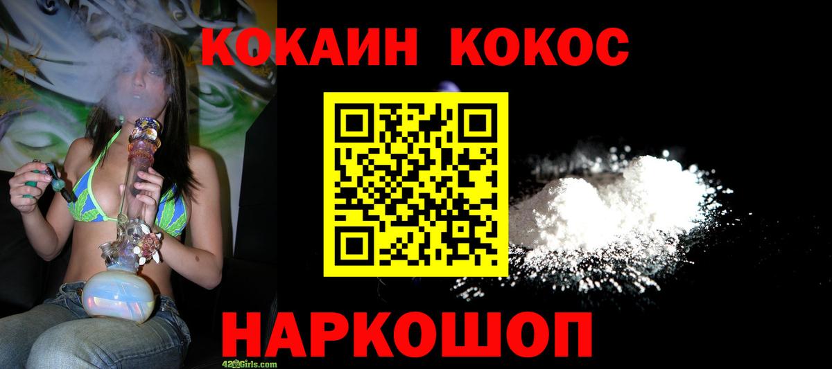 Cocaine Перу Коряжма