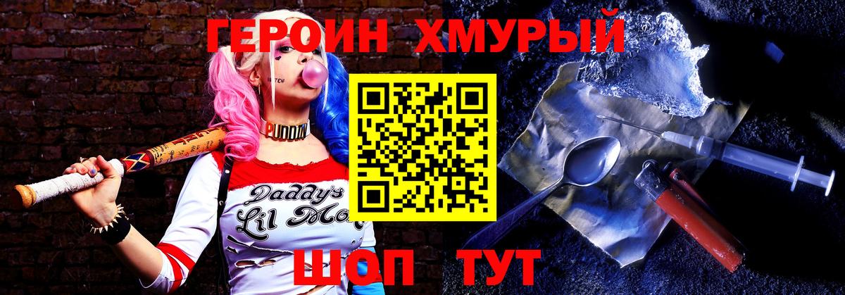 ГЕРОИН гречка  Вход с VPN  Коряжма 