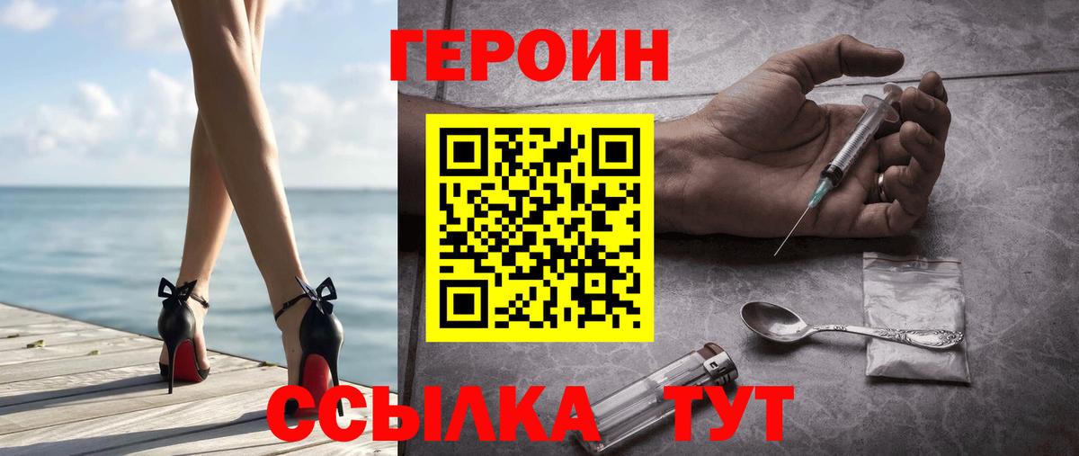 Героин афганец Коряжма