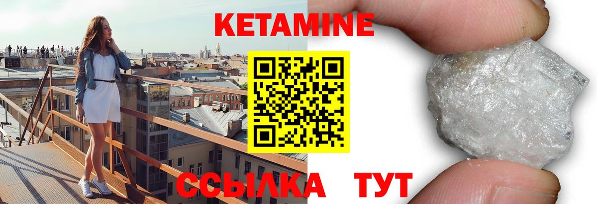 Кетамин VHQ Коряжма