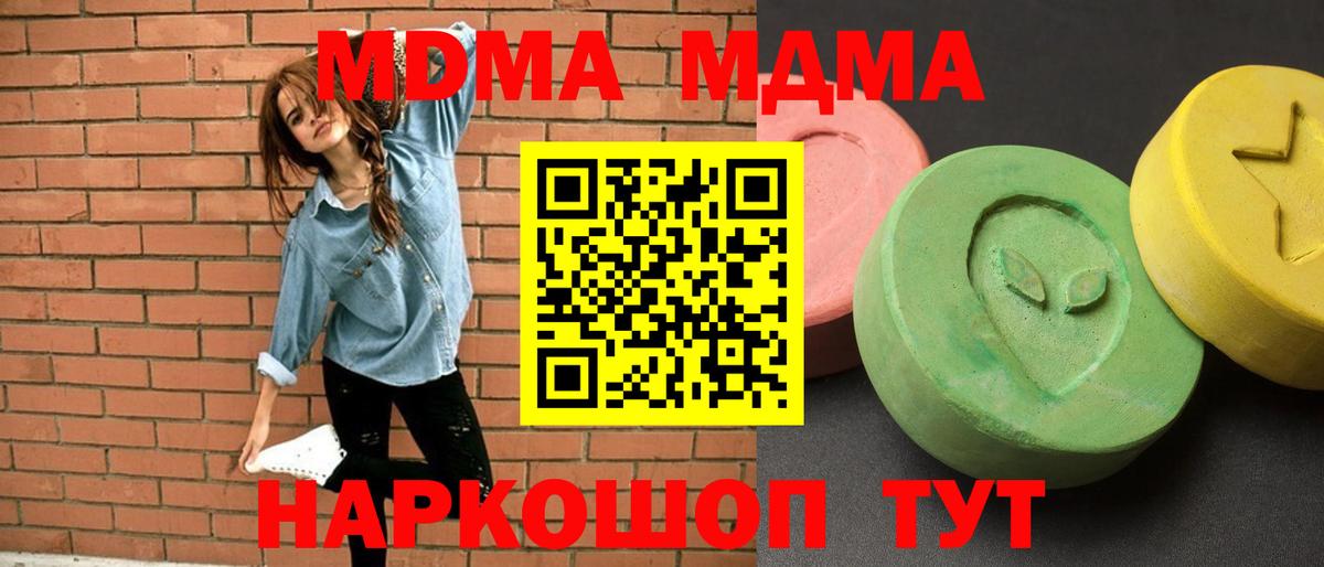 МДМА VHQ Коряжма