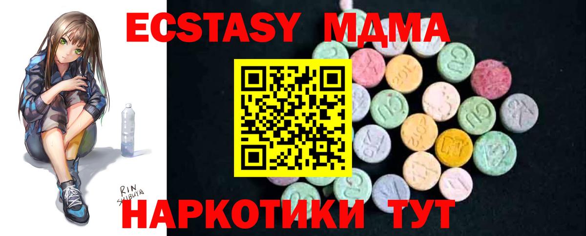 Коряжма  МДМА кристаллы  MDMA VHQ  Вход с VPN 