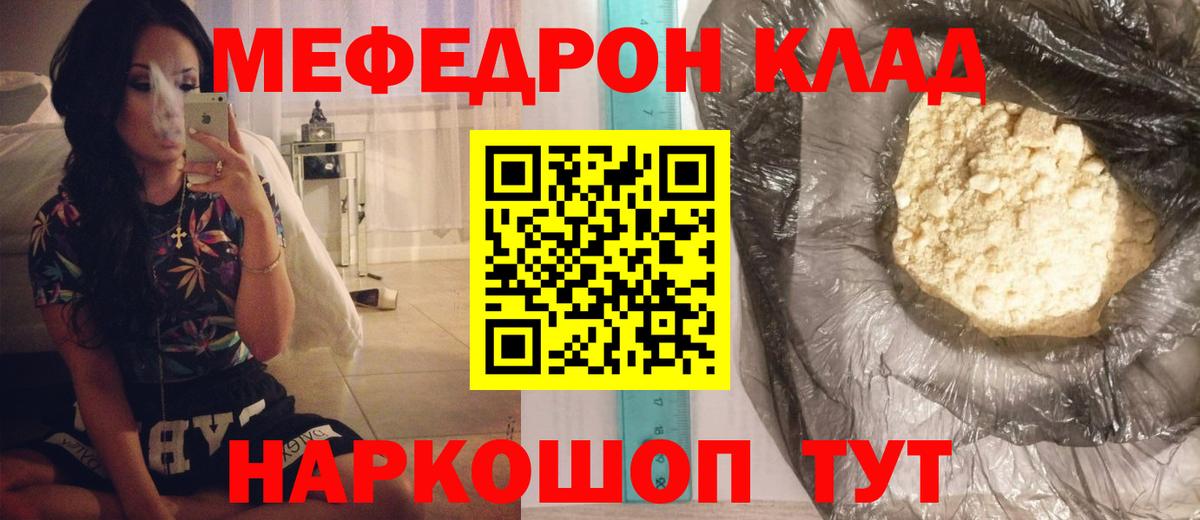 МЕФ кристаллы Коряжма