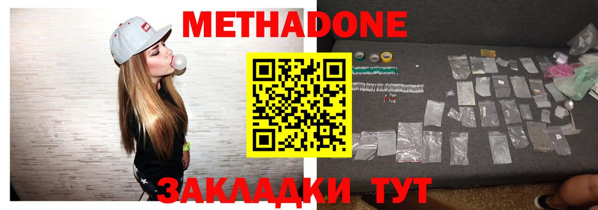 Коряжма  Метадон methadone  blacksprut ССЫЛКА  Вход с VPN 