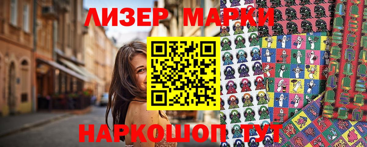 Коряжма  Марки N-bome 1,8мг  Марки N-bome 1,8мг  как найти закладки  Вход с VPN  Марки 25I-NBOMe 