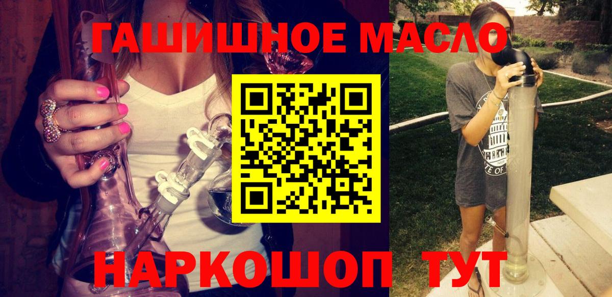 ТГК жижа  где найти наркотики  Коряжма  Вход с VPN 